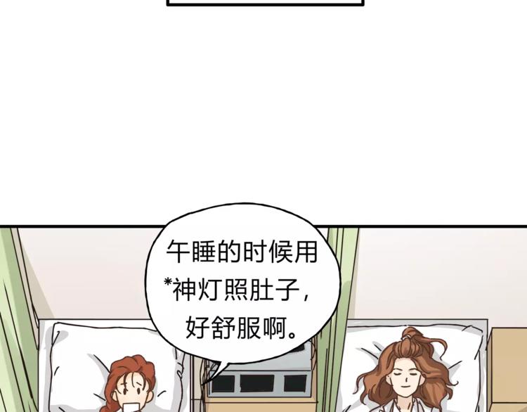 《爱上洋中医》第27话 神秘医生 第34页