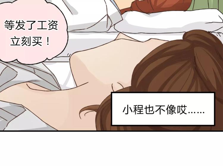 《爱上洋中医》第27话 神秘医生 第37页