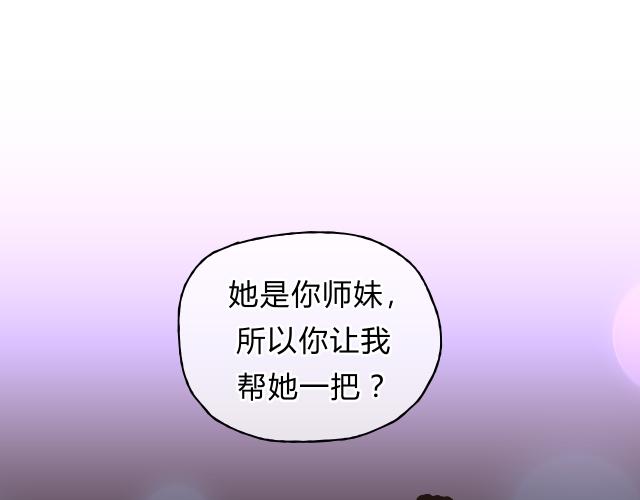 《爱上洋中医》第27话 神秘医生 第3页