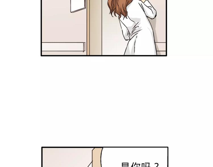 《爱上洋中医》第27话 神秘医生 第40页