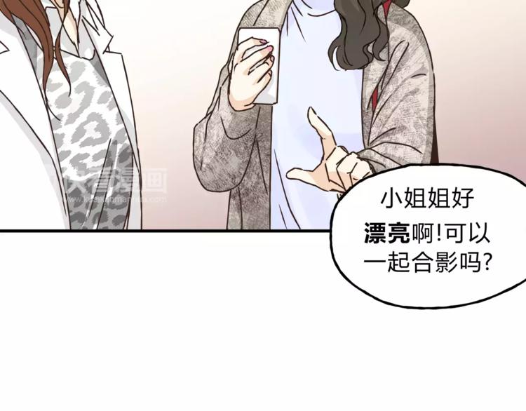 《爱上洋中医》第27话 神秘医生 第46页