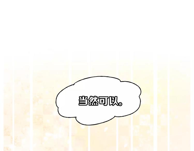 《爱上洋中医》第27话 神秘医生 第47页