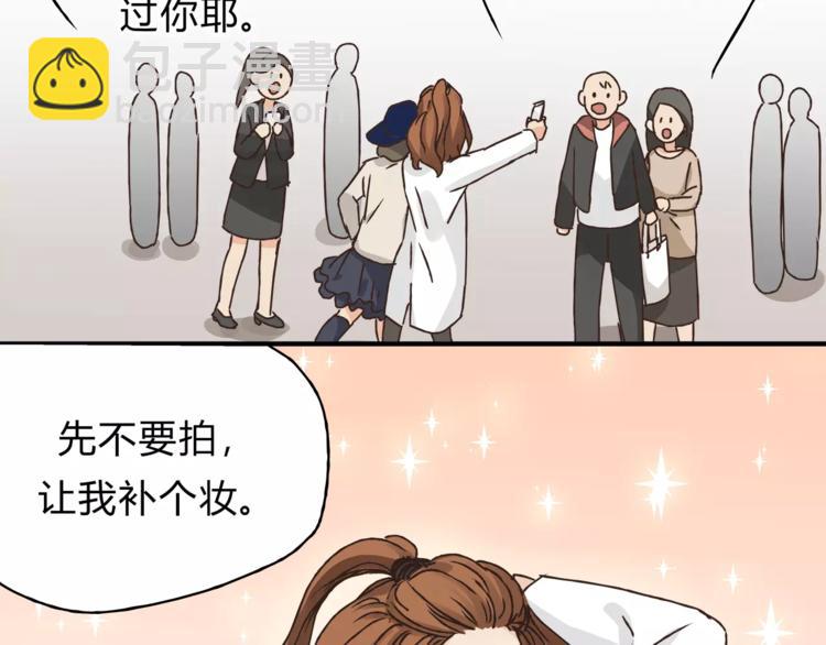 《爱上洋中医》第27话 神秘医生 第50页