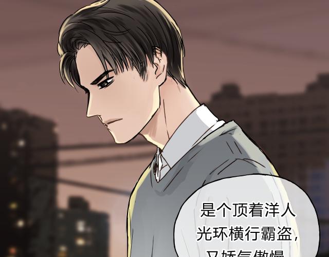 《爱上洋中医》第27话 神秘医生 第5页