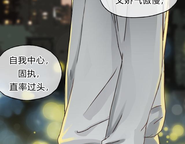 《爱上洋中医》第27话 神秘医生 第6页