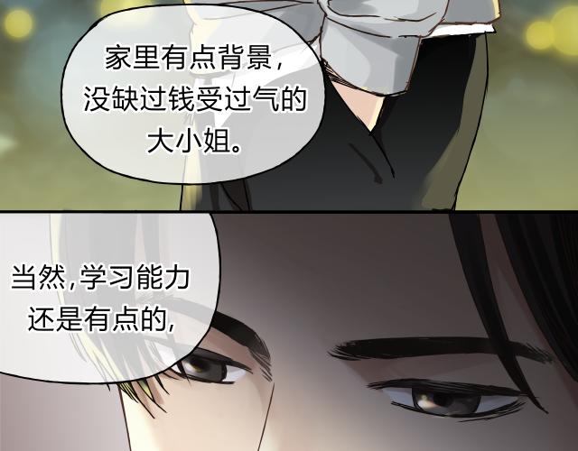 《爱上洋中医》第27话 神秘医生 第7页