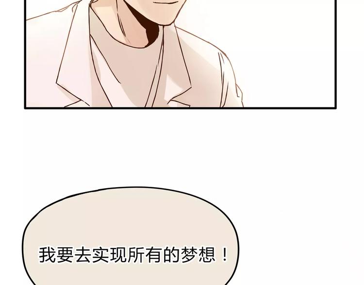 《爱上洋中医》第25话 否极泰来 第11页