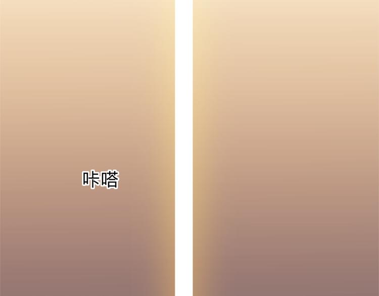 《爱上洋中医》第25话 否极泰来 第19页