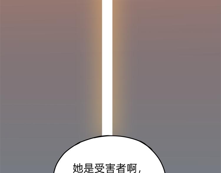 《爱上洋中医》第25话 否极泰来 第20页