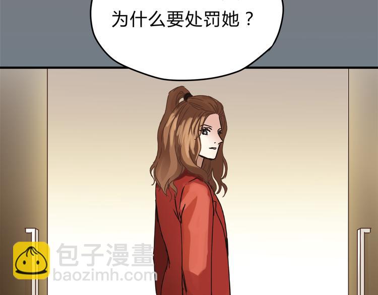 《爱上洋中医》第25话 否极泰来 第21页