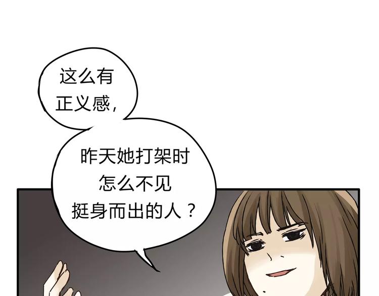 《爱上洋中医》第25话 否极泰来 第38页