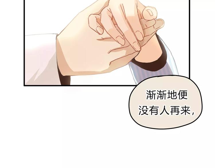 《爱上洋中医》第25话 否极泰来 第5页