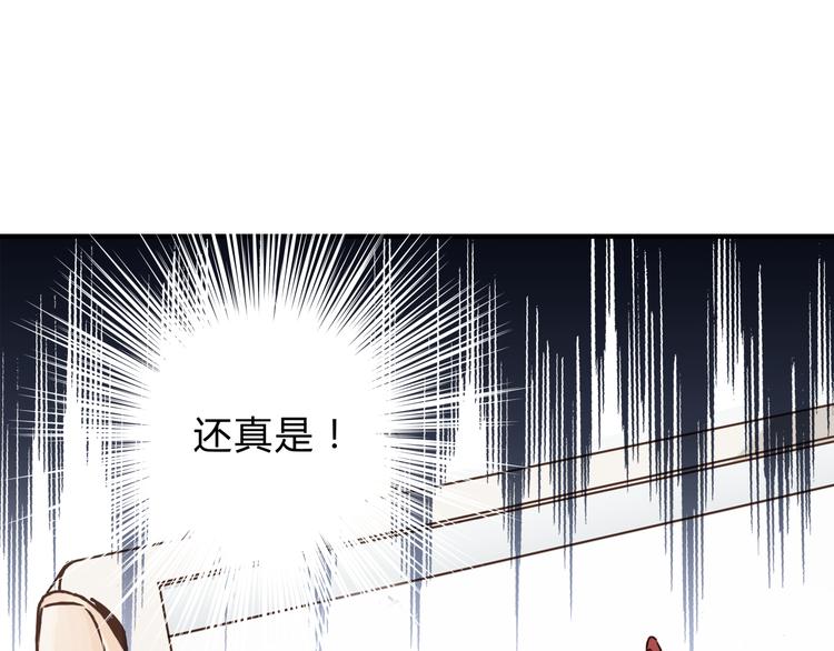 《爱上洋中医》第26话 对我好的只有你 第10页