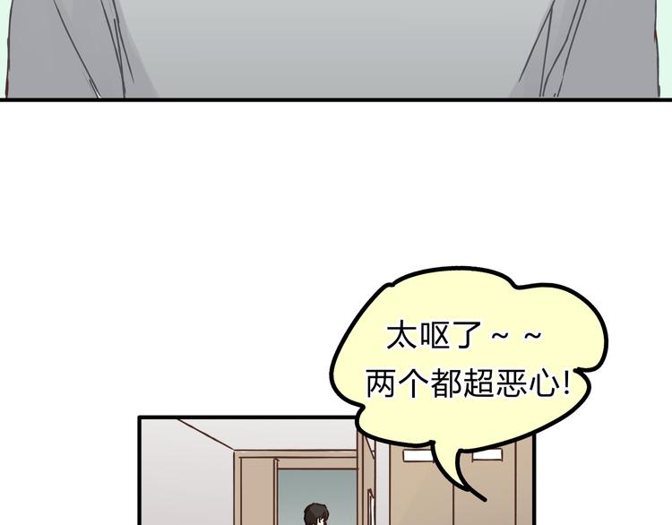 《爱上洋中医》第26话 对我好的只有你 第13页