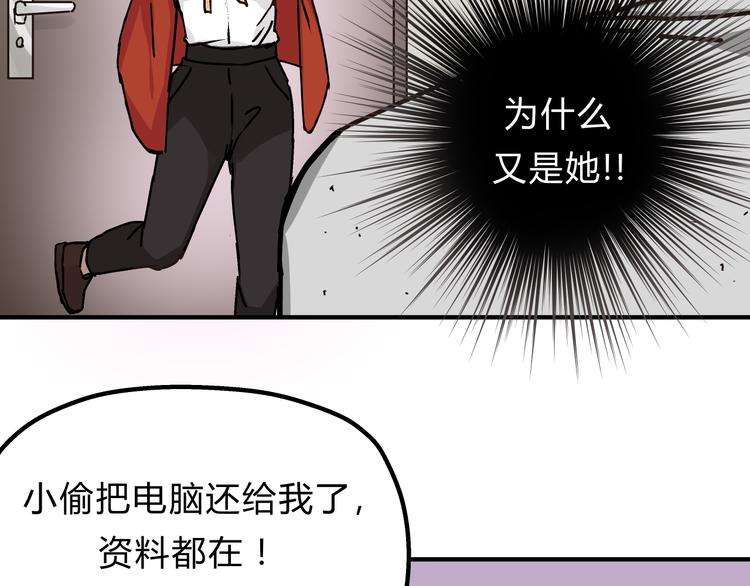 《爱上洋中医》第26话 对我好的只有你 第18页