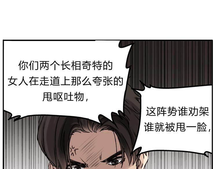 《爱上洋中医》第26话 对我好的只有你 第20页