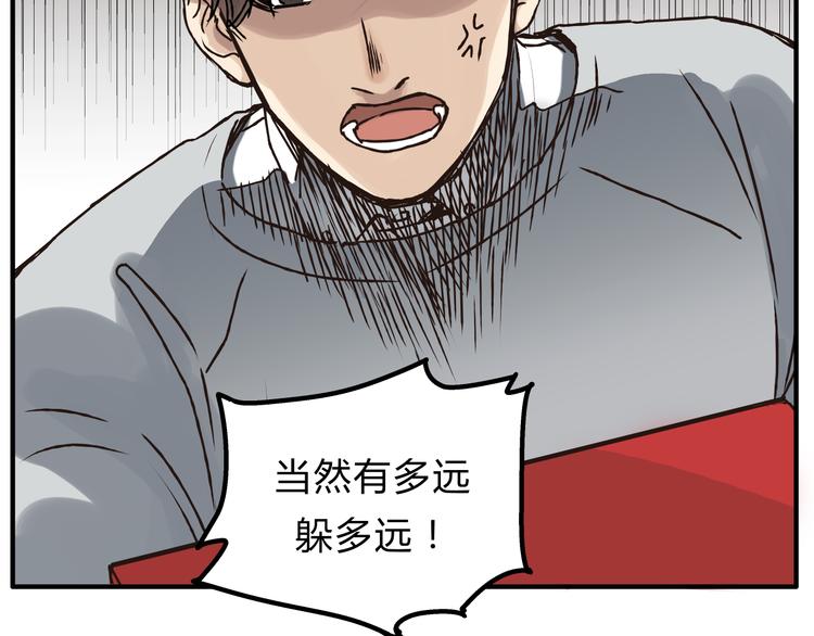 《爱上洋中医》第26话 对我好的只有你 第21页