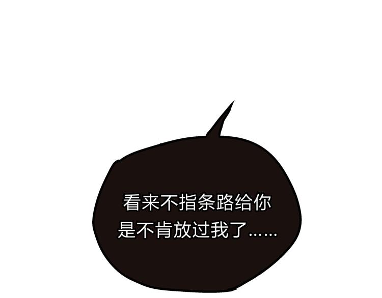 《爱上洋中医》第26话 对我好的只有你 第27页
