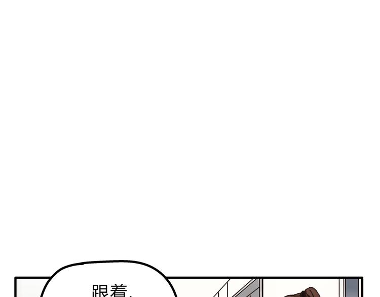 《爱上洋中医》第26话 对我好的只有你 第28页