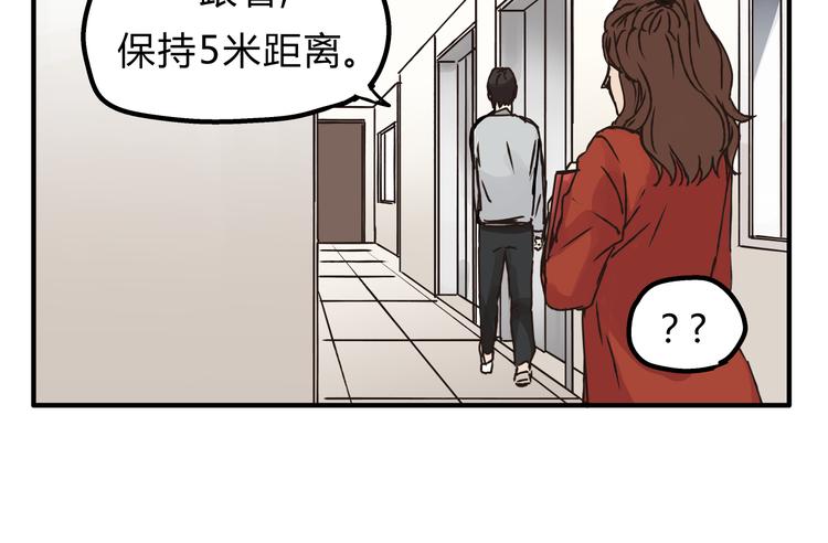 《爱上洋中医》第26话 对我好的只有你 第29页