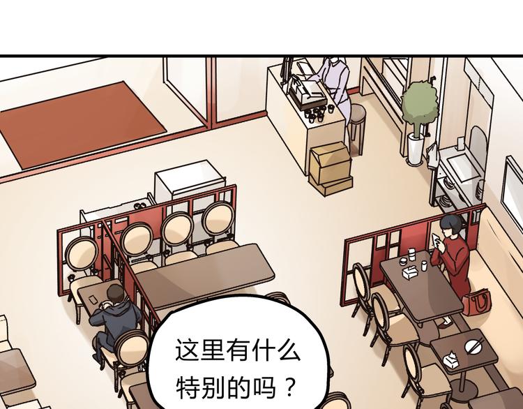 《爱上洋中医》第26话 对我好的只有你 第32页