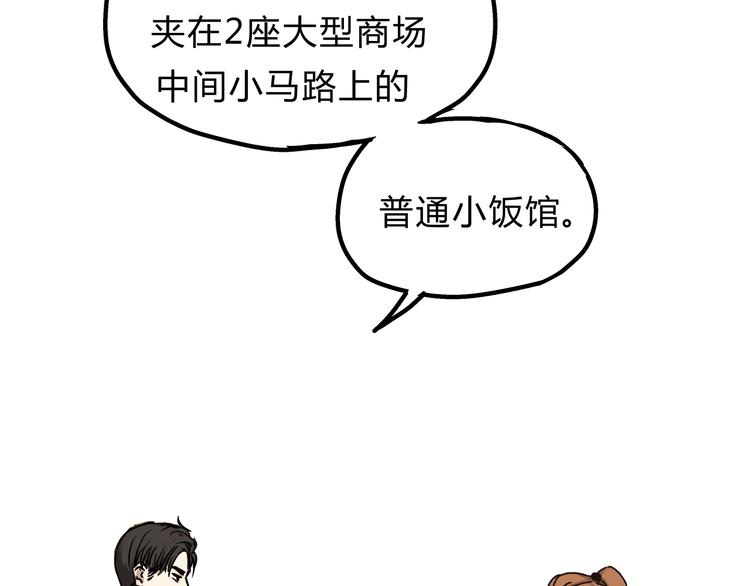 《爱上洋中医》第26话 对我好的只有你 第34页
