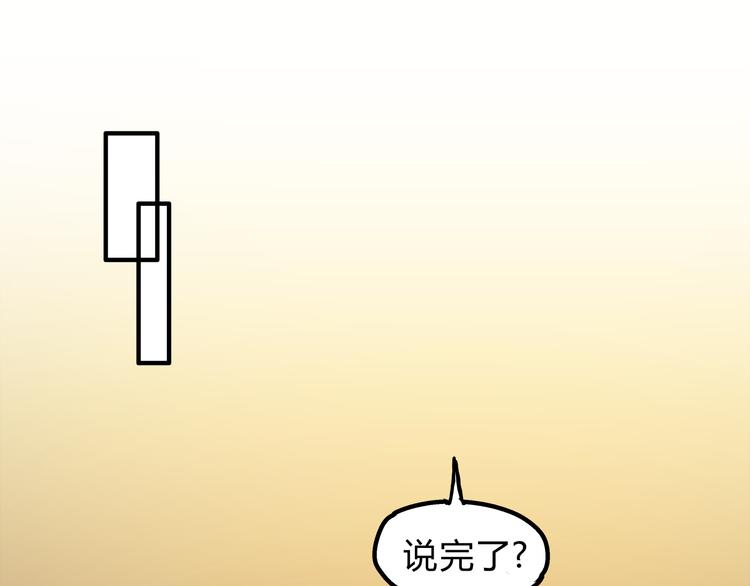 《爱上洋中医》第26话 对我好的只有你 第42页
