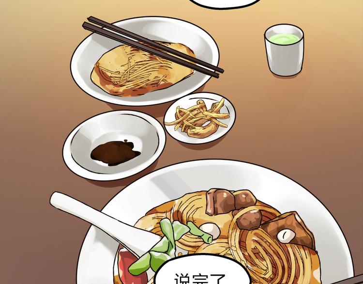《爱上洋中医》第26话 对我好的只有你 第43页