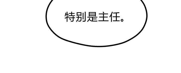 《爱上洋中医》第26话 对我好的只有你 第48页