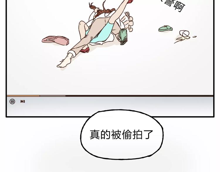 《爱上洋中医》第24话 帮助的声音 第13页