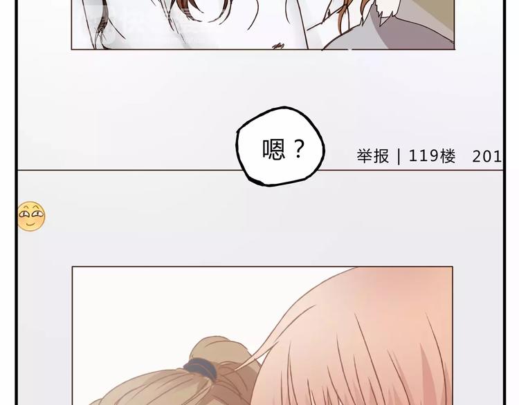《爱上洋中医》第24话 帮助的声音 第16页