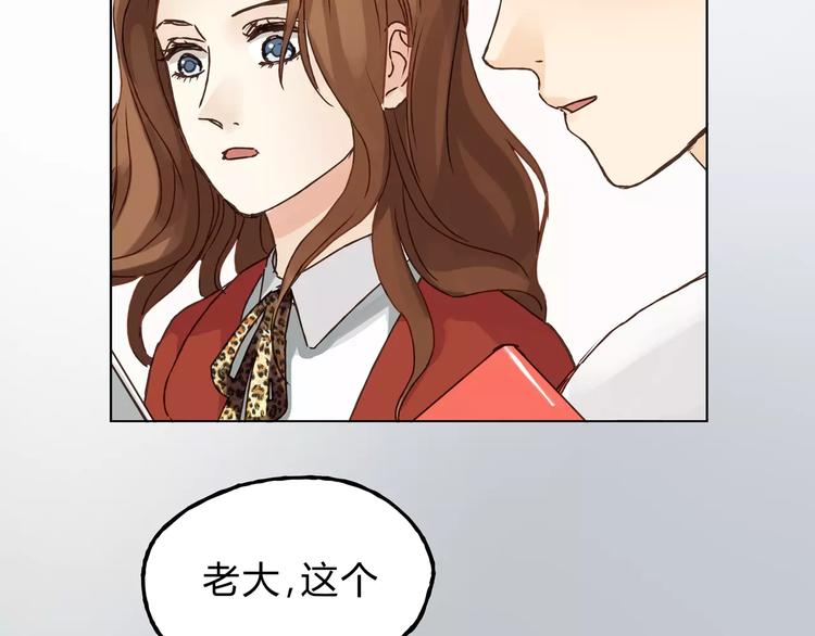 《爱上洋中医》第24话 帮助的声音 第19页