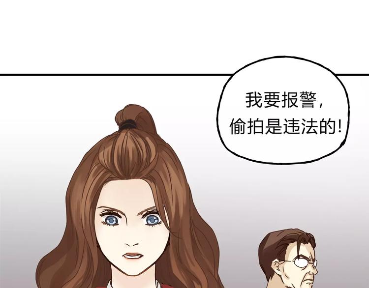 《爱上洋中医》第24话 帮助的声音 第25页
