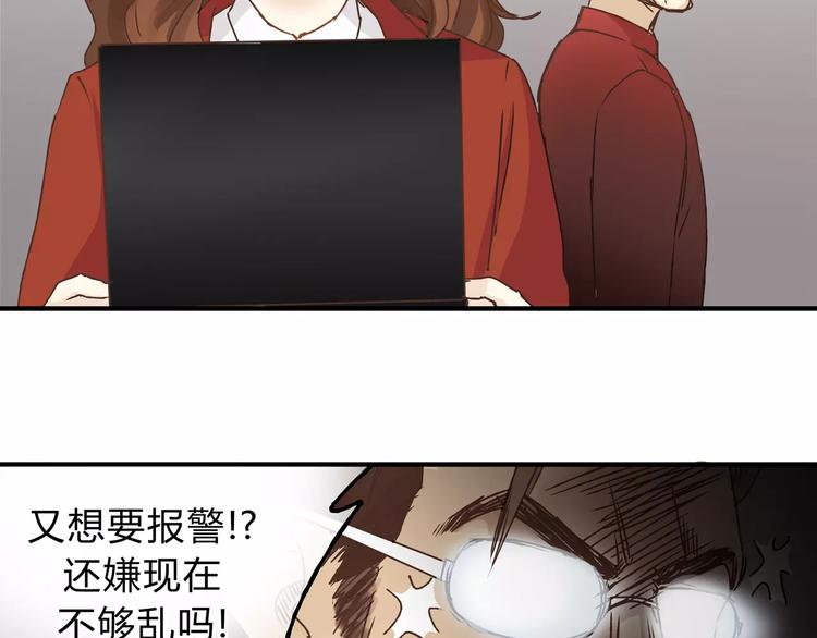 《爱上洋中医》第24话 帮助的声音 第26页