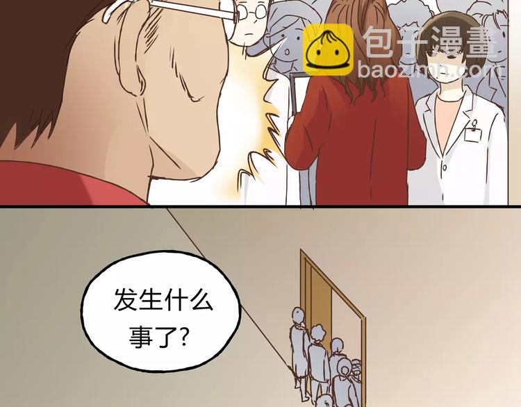 《爱上洋中医》第24话 帮助的声音 第28页