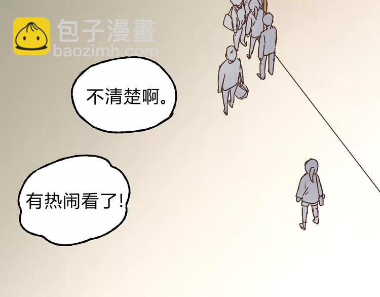 《爱上洋中医》第24话 帮助的声音 第29页