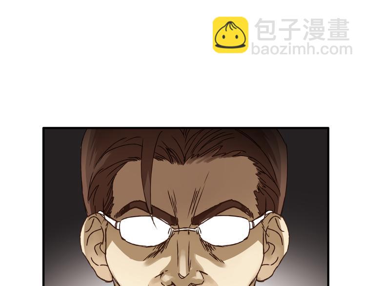《爱上洋中医》第24话 帮助的声音 第3页