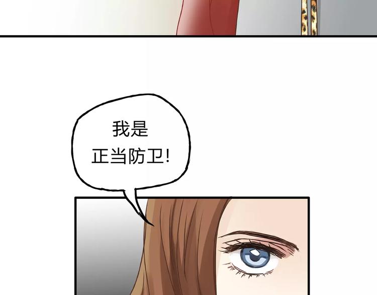 《爱上洋中医》第24话 帮助的声音 第43页