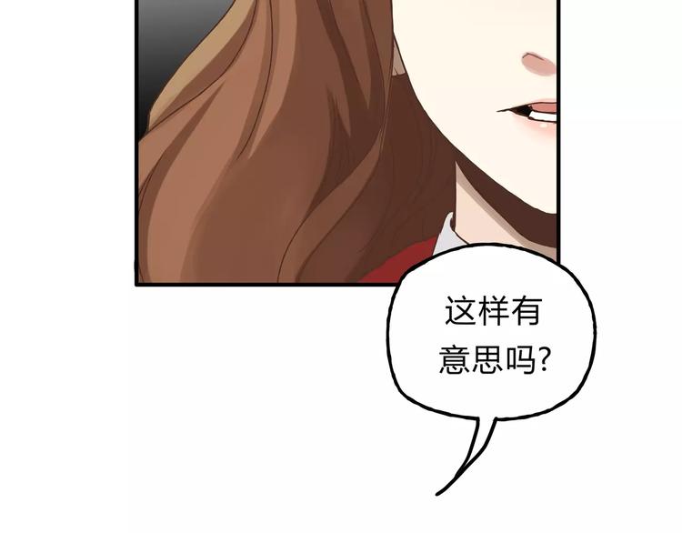 《爱上洋中医》第24话 帮助的声音 第44页