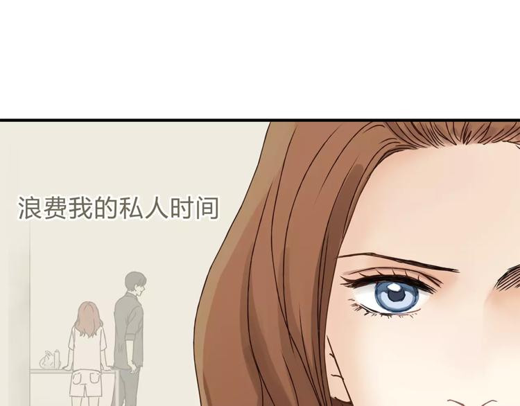 《爱上洋中医》第24话 帮助的声音 第49页