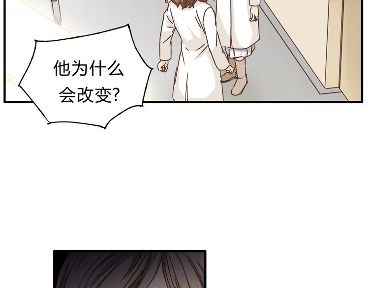 《爱上洋中医》第28话 麻辣师姐 第17页