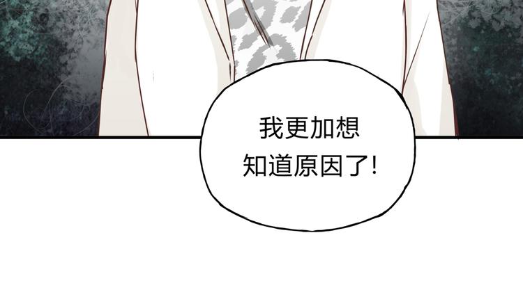《爱上洋中医》第28话 麻辣师姐 第22页