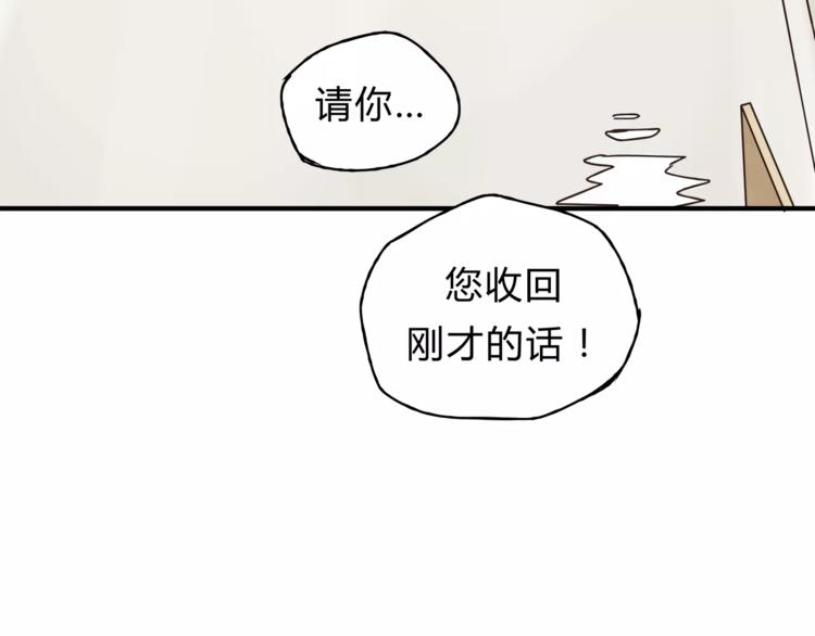 《爱上洋中医》第28话 麻辣师姐 第27页