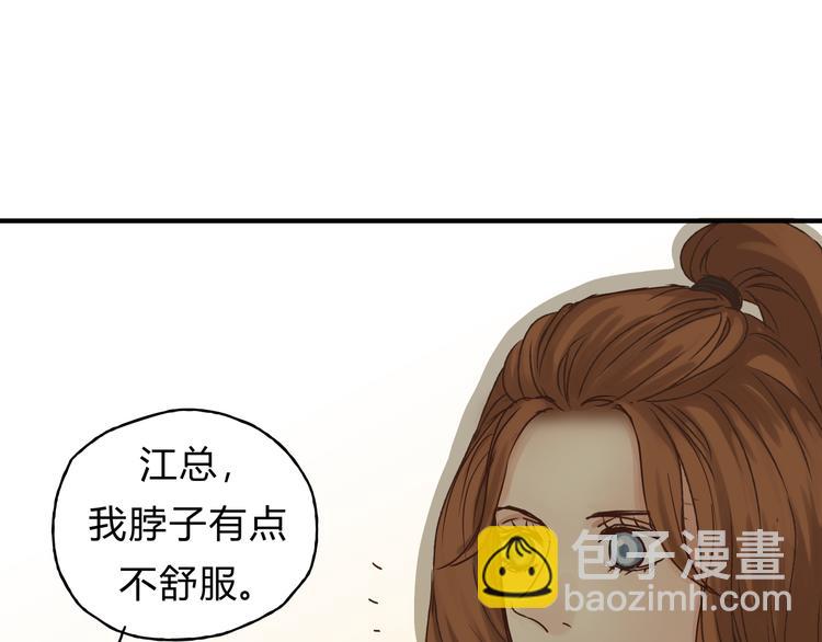 《爱上洋中医》第28话 麻辣师姐 第36页