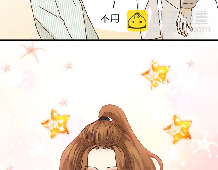 《爱上洋中医》第28话 麻辣师姐 第39页
