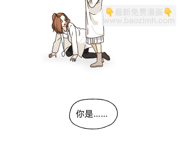 《爱上洋中医》第28话 麻辣师姐 第4页