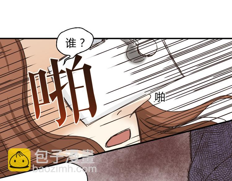 《爱上洋中医》第28话 麻辣师姐 第5页