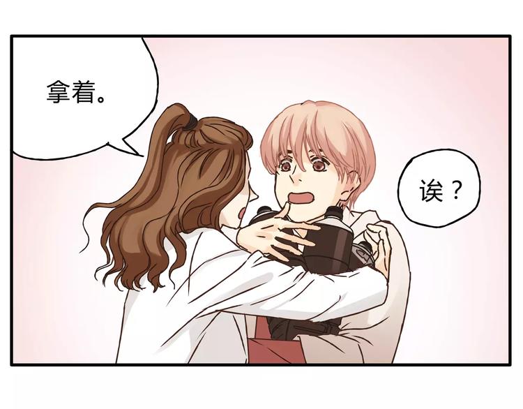 《爱上洋中医》第30话 刁蛮富婆 第12页