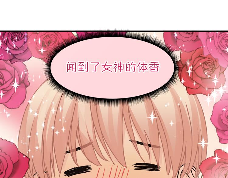 《爱上洋中医》第30话 刁蛮富婆 第14页