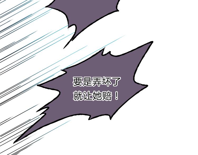 《爱上洋中医》第30话 刁蛮富婆 第18页